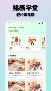 百漫谷繪畫截圖
