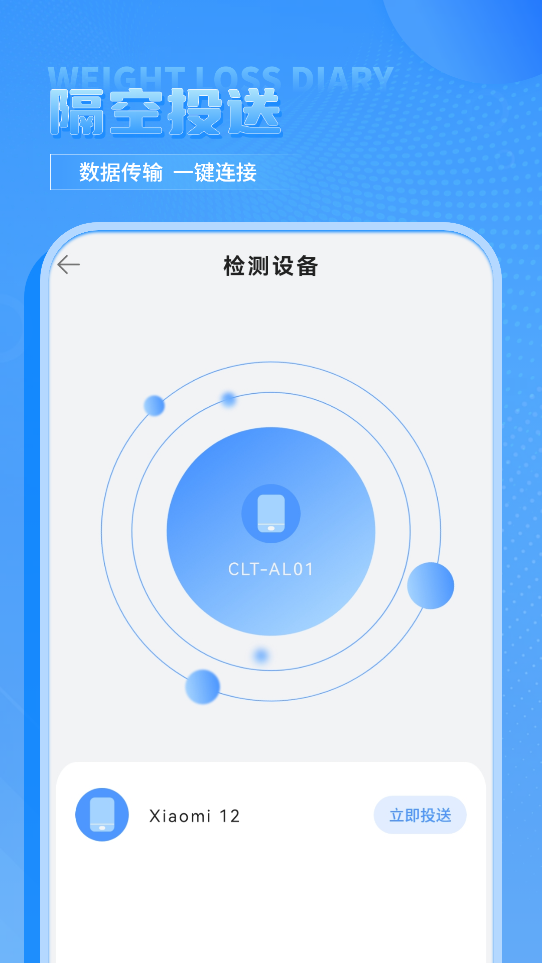 手機克隆截圖預(yù)覽