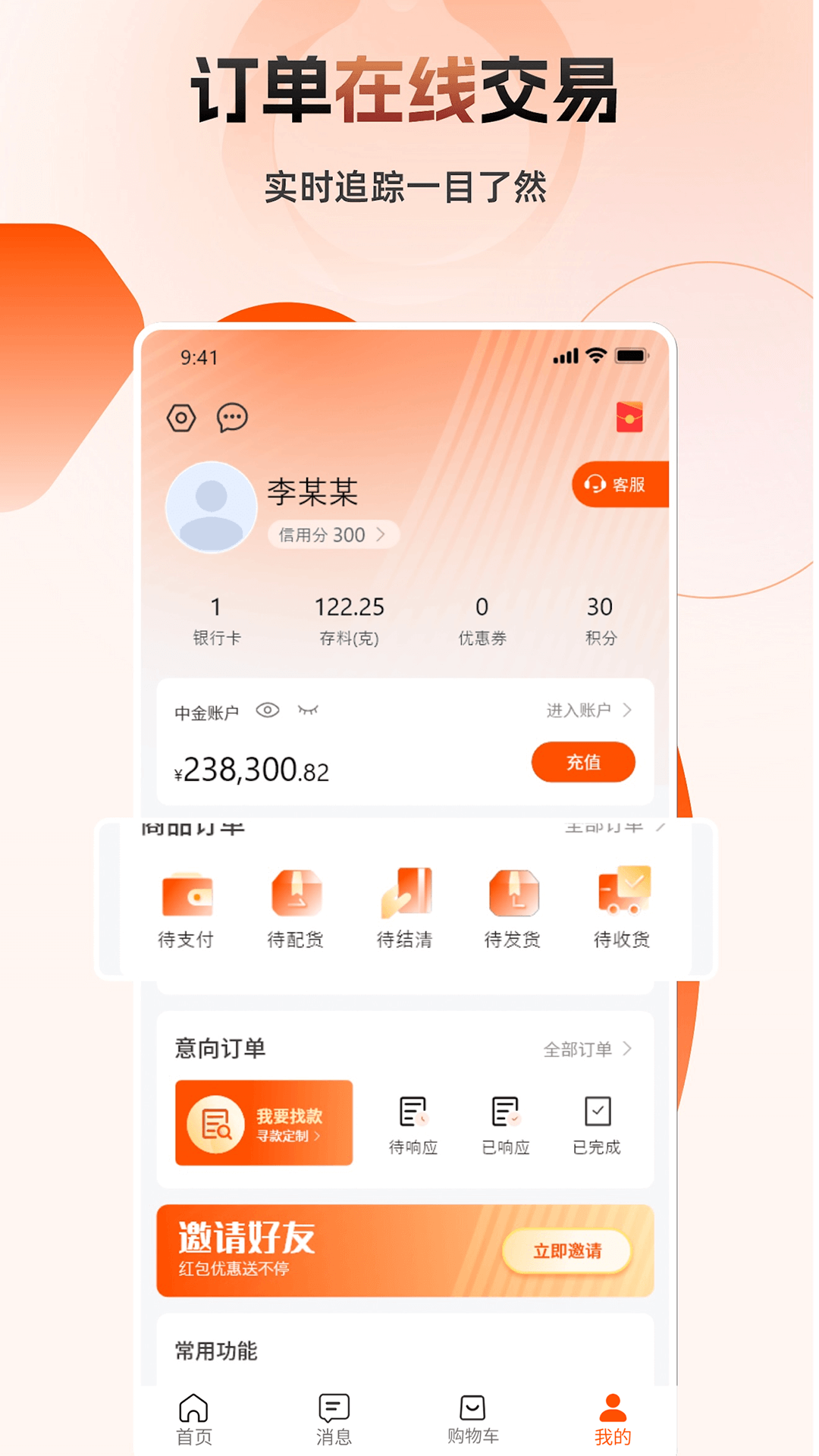 寶物志截圖預(yù)覽