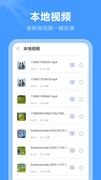 屏幕投影助手截圖