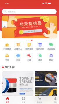 工易慧采截圖