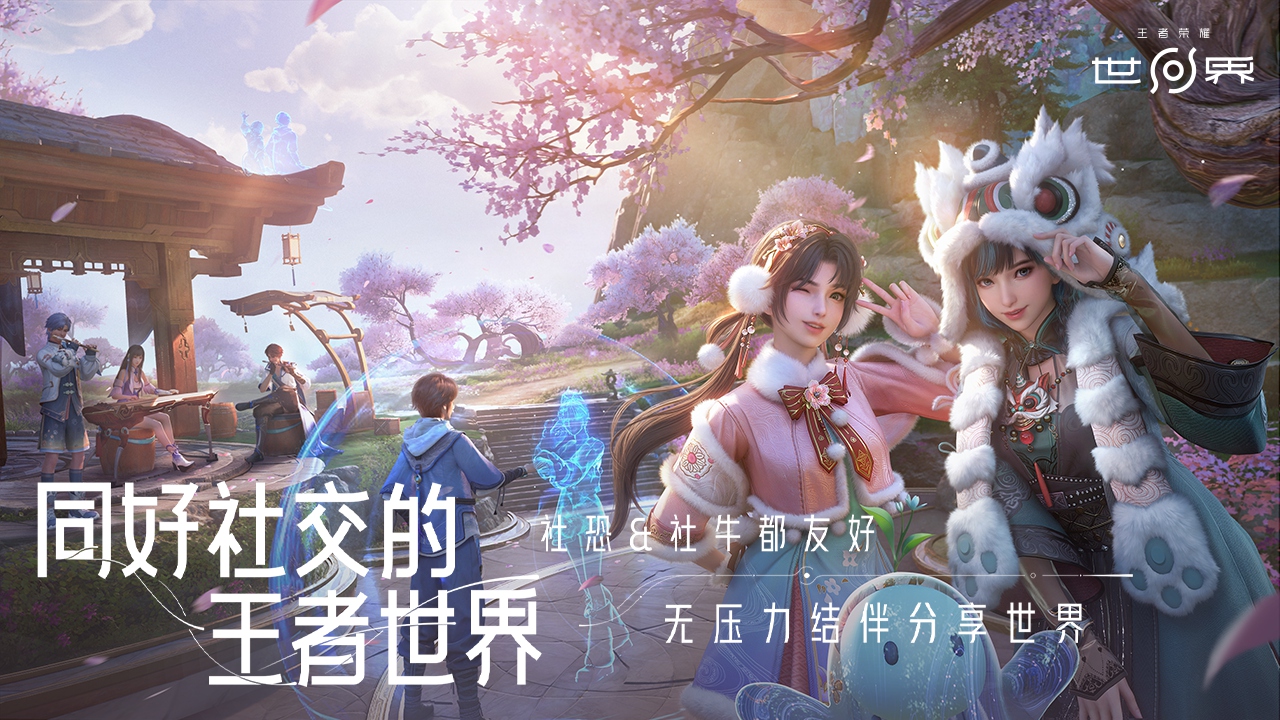 王者榮耀：世界截圖預(yù)覽