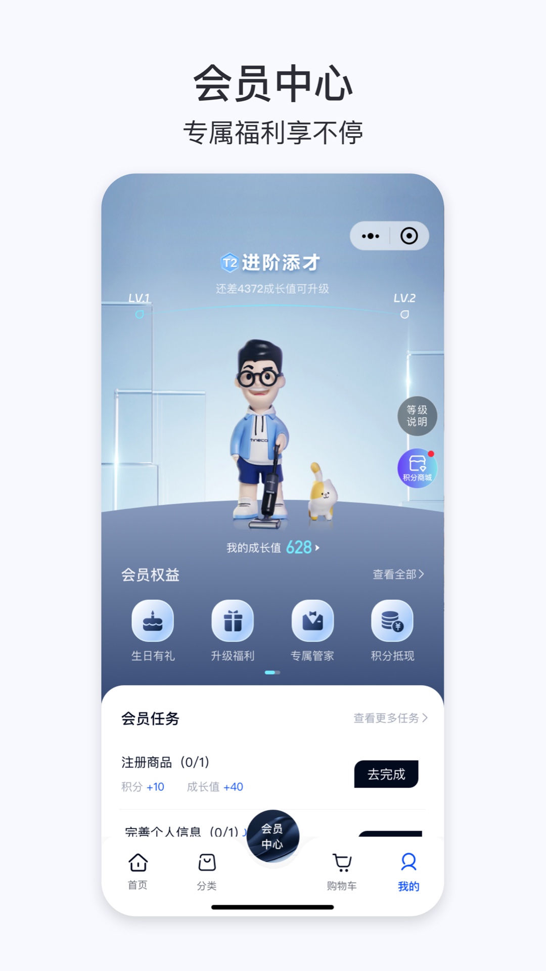 添可生活截圖預覽