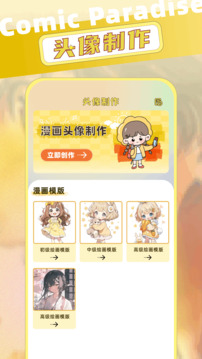 樂可漫畫截圖