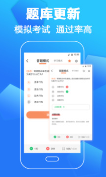 學(xué)車練車駕照考試截圖