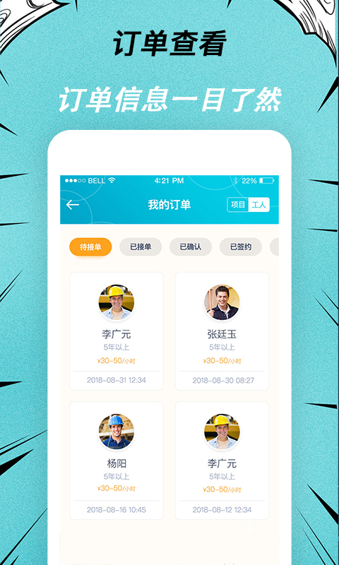 应用截图4预览