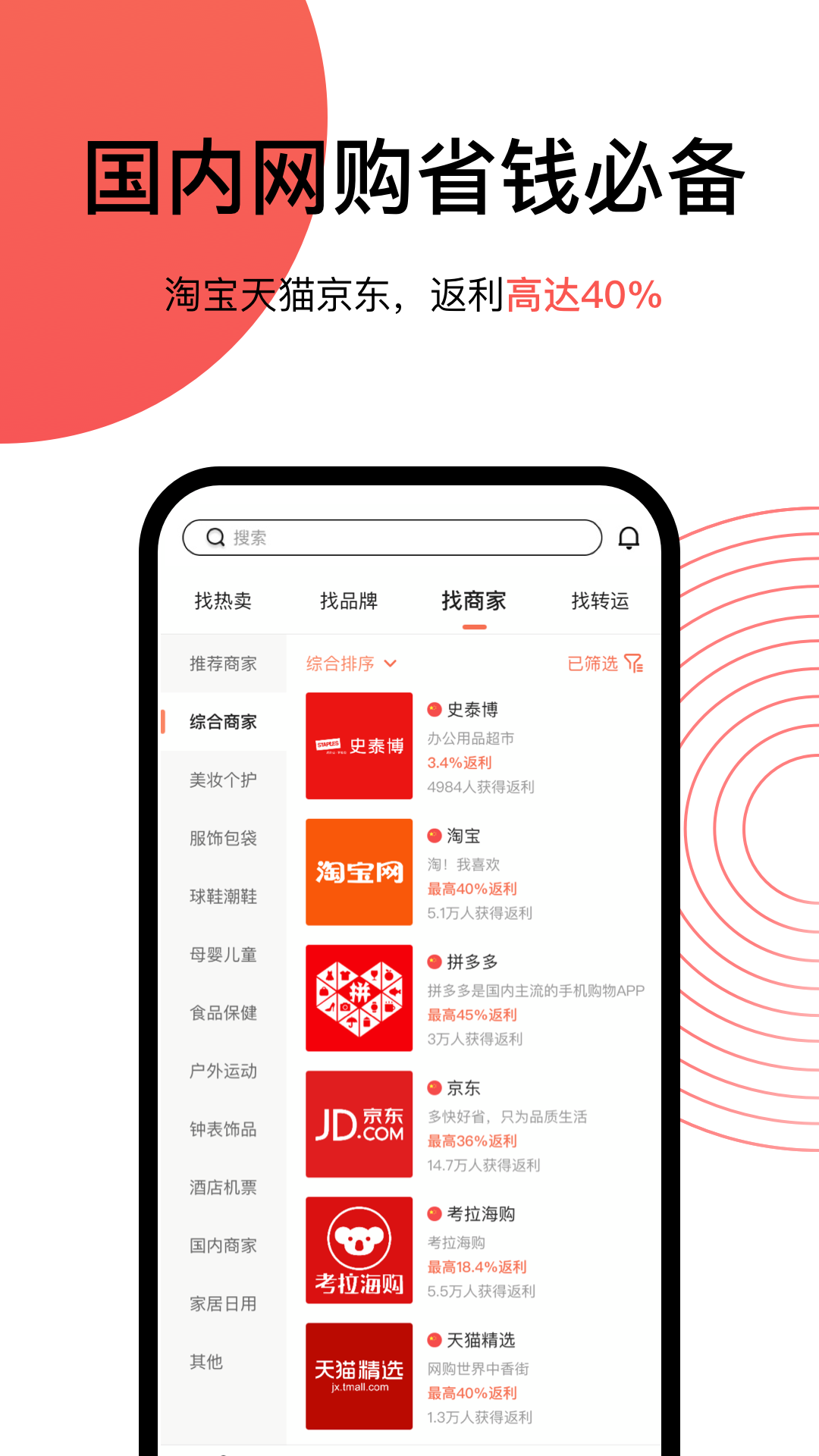 55海淘截圖預覽