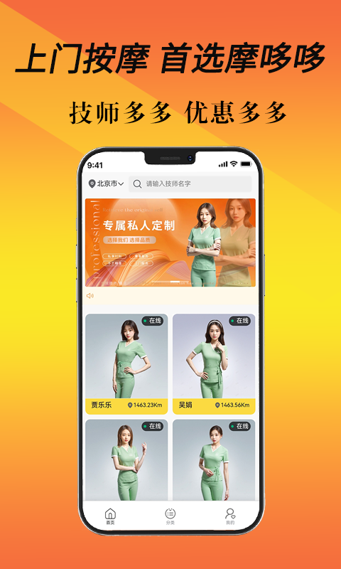 应用截图1预览