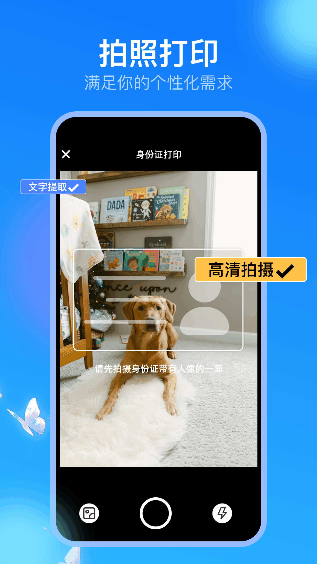 趣打印機(jī)截圖預(yù)覽