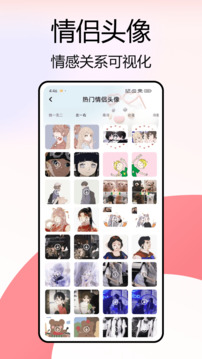 任小聊助手截圖