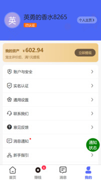 愛寵寵商家截圖