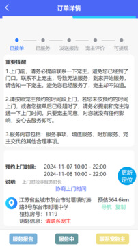 愛寵寵商家截圖