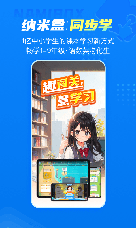 納米盒截圖預(yù)覽