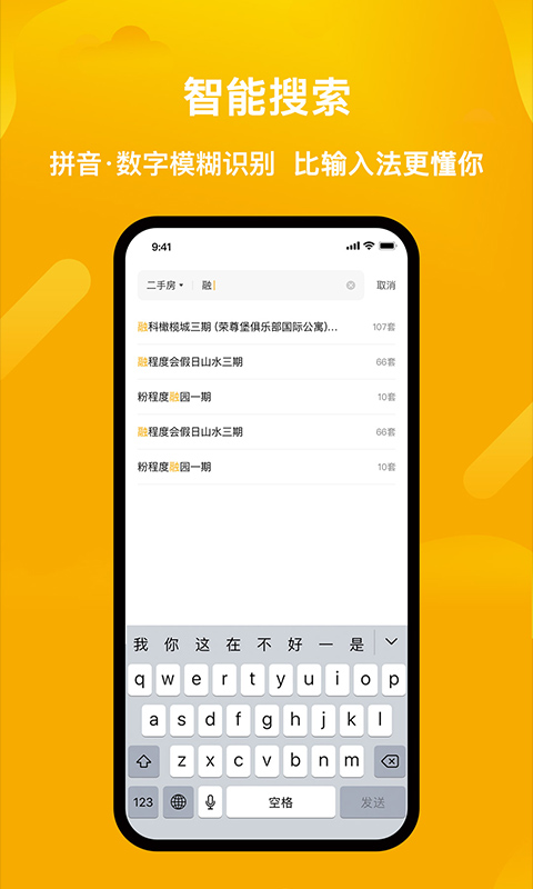 应用截图3预览