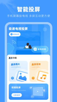 屏幕投影助手截圖