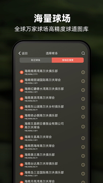 VOOGOLF高爾夫助手截圖