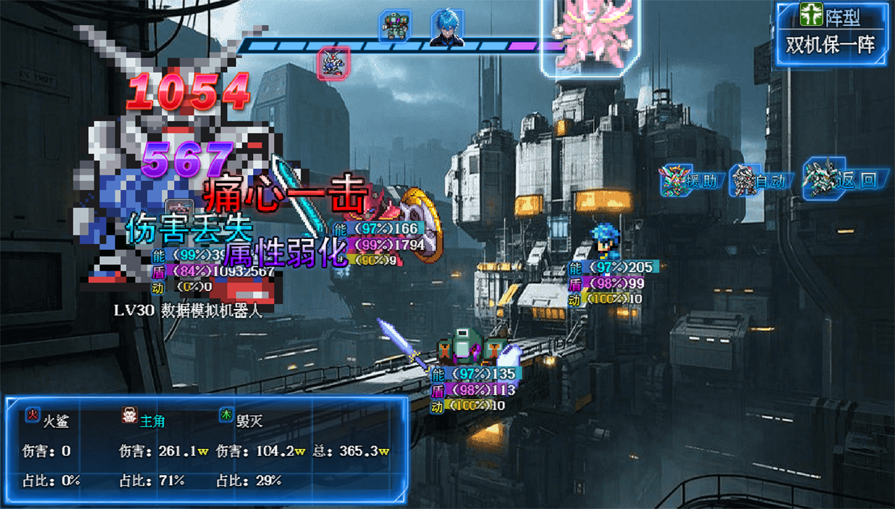 機(jī)甲風(fēng)暴3截圖預(yù)覽