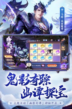 夢(mèng)三國(guó)截圖