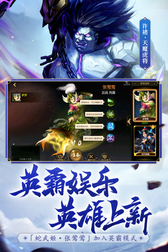夢(mèng)三國(guó)截圖