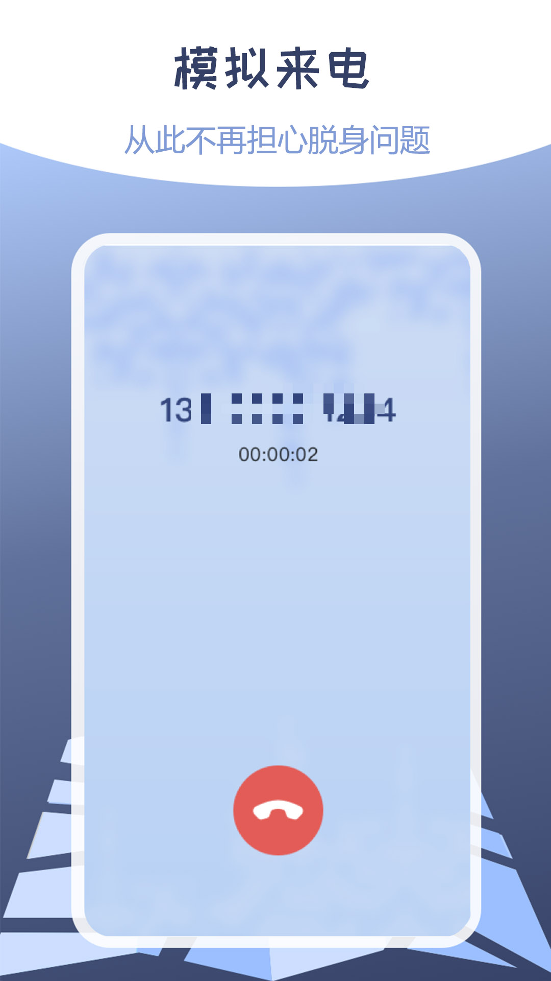 偽裝定位截圖預(yù)覽