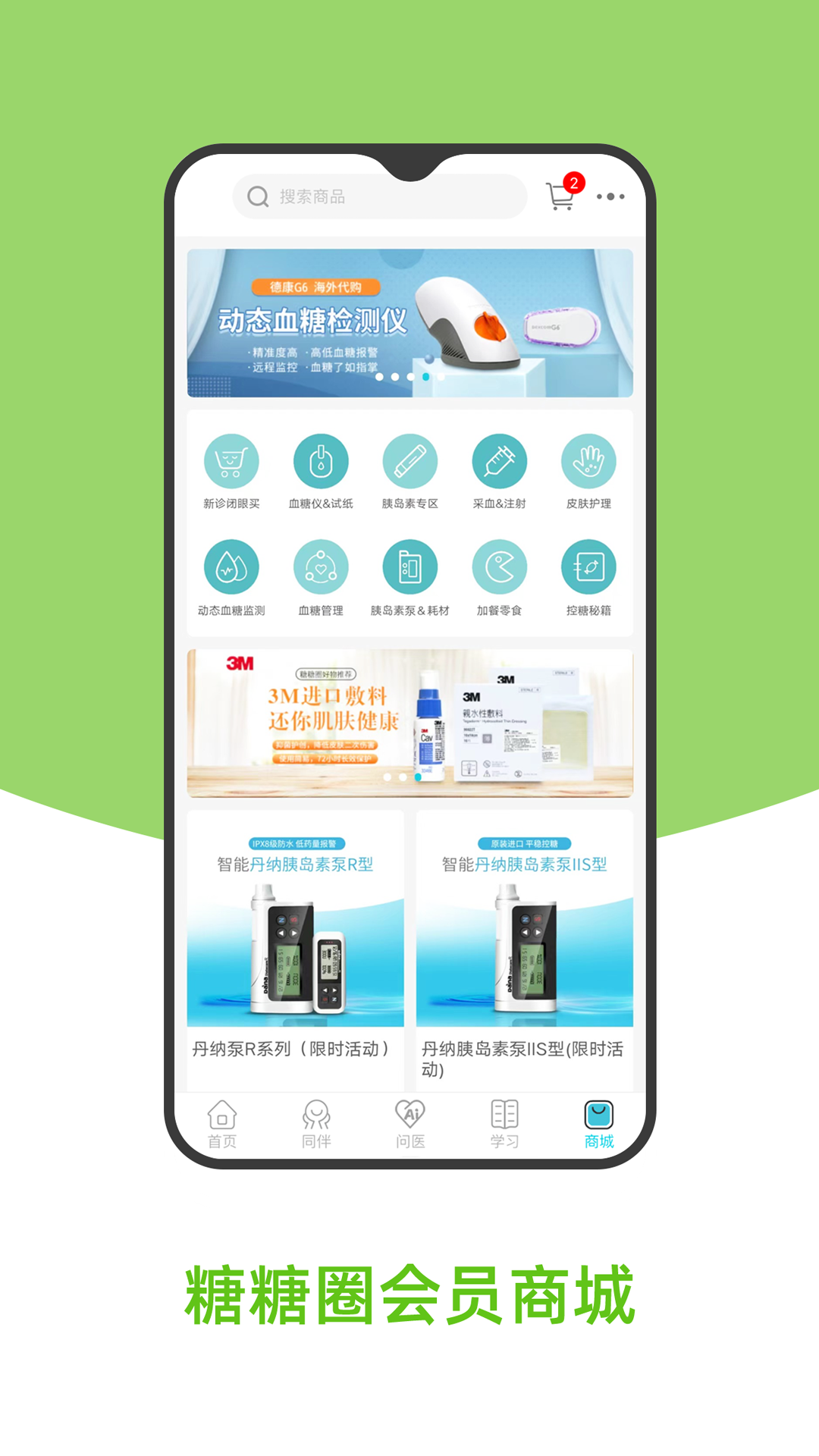 糖糖圈截圖預(yù)覽