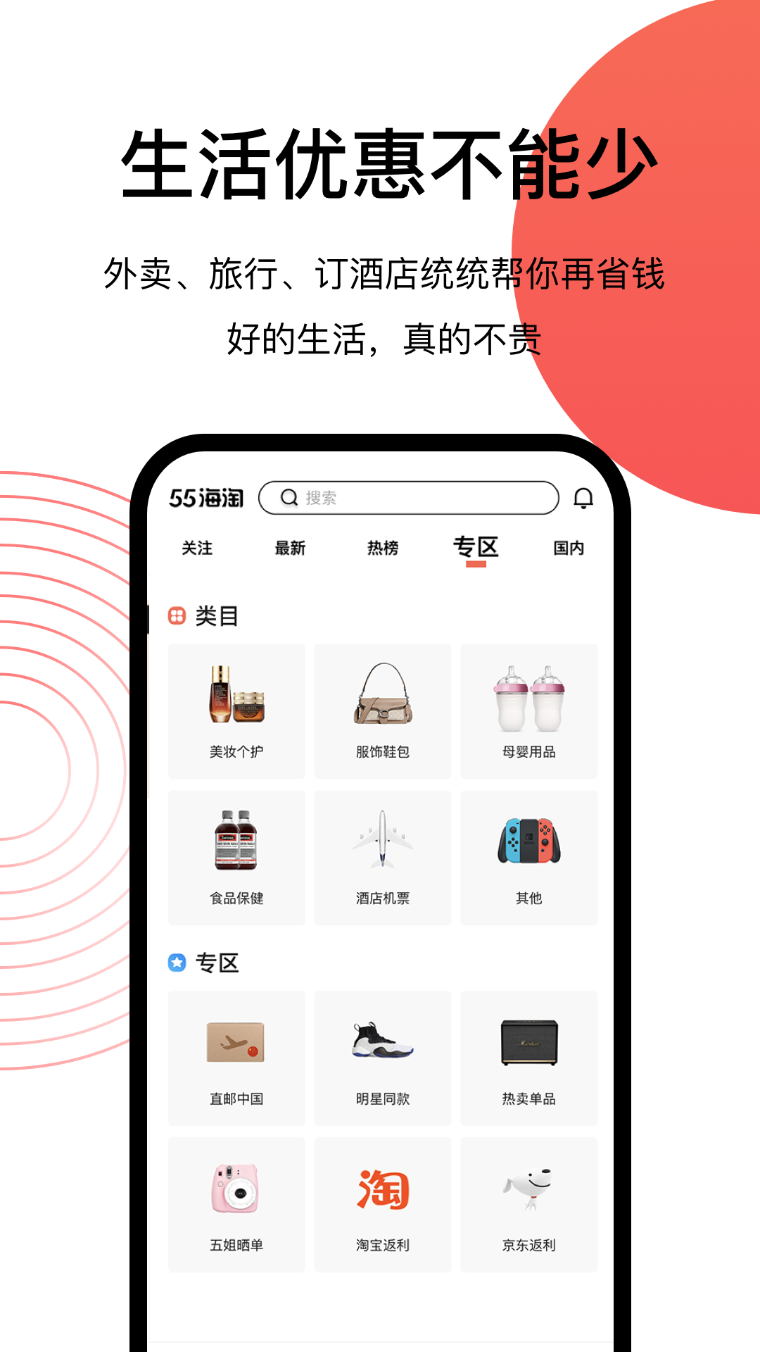 55海淘截圖預覽