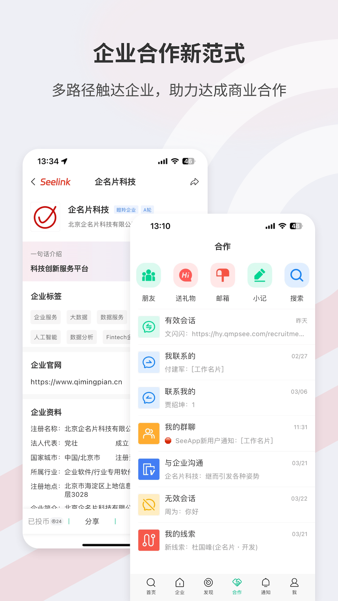 Seelink截圖預(yù)覽