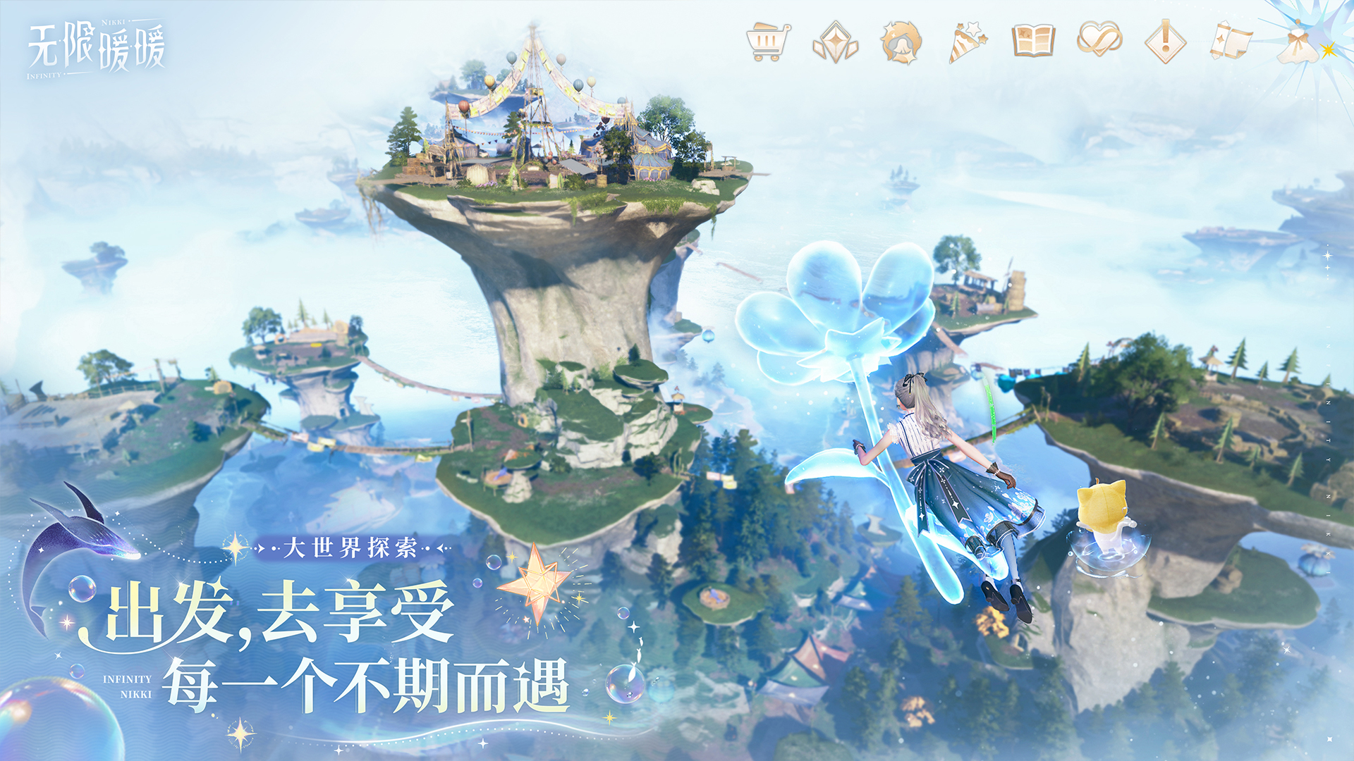 無限暖暖截圖預(yù)覽