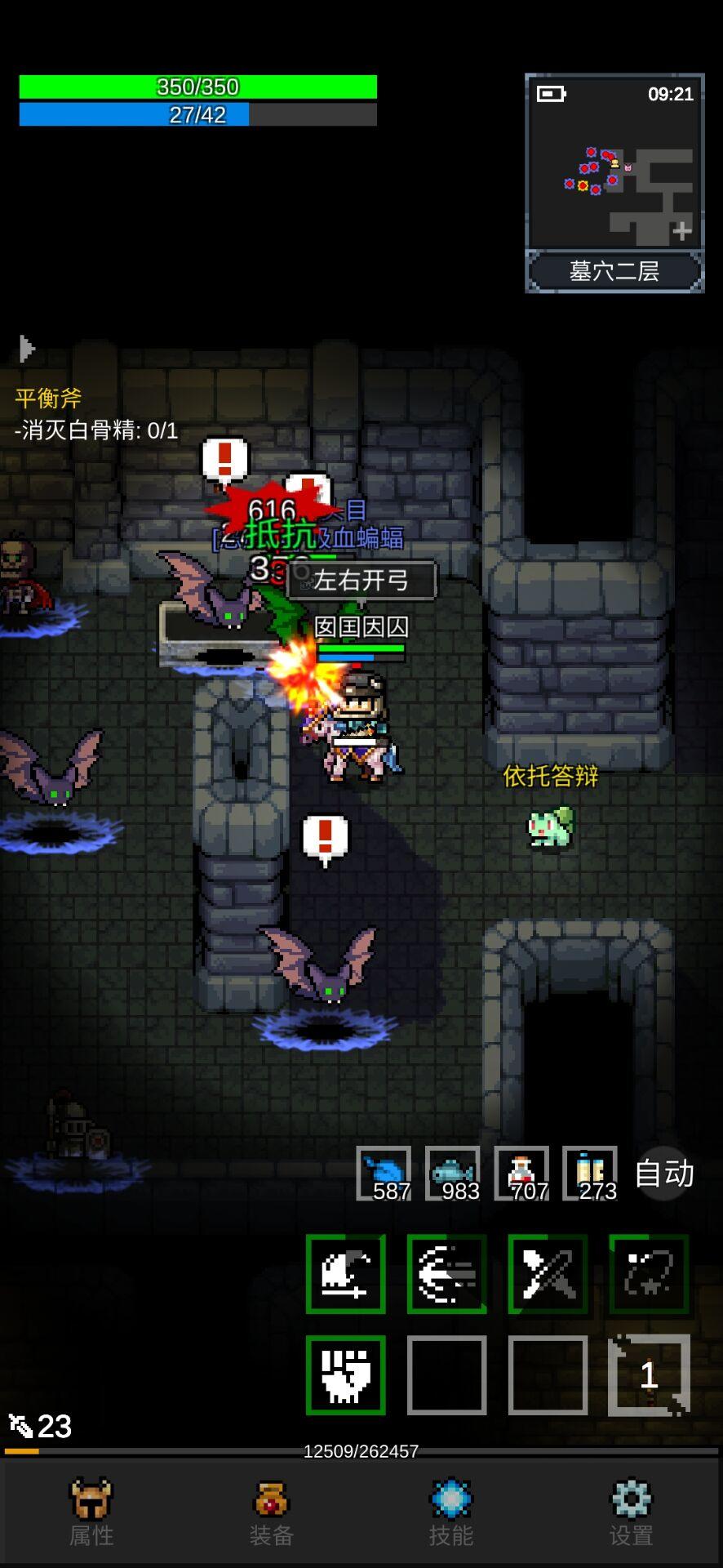 光之守護者截圖預覽