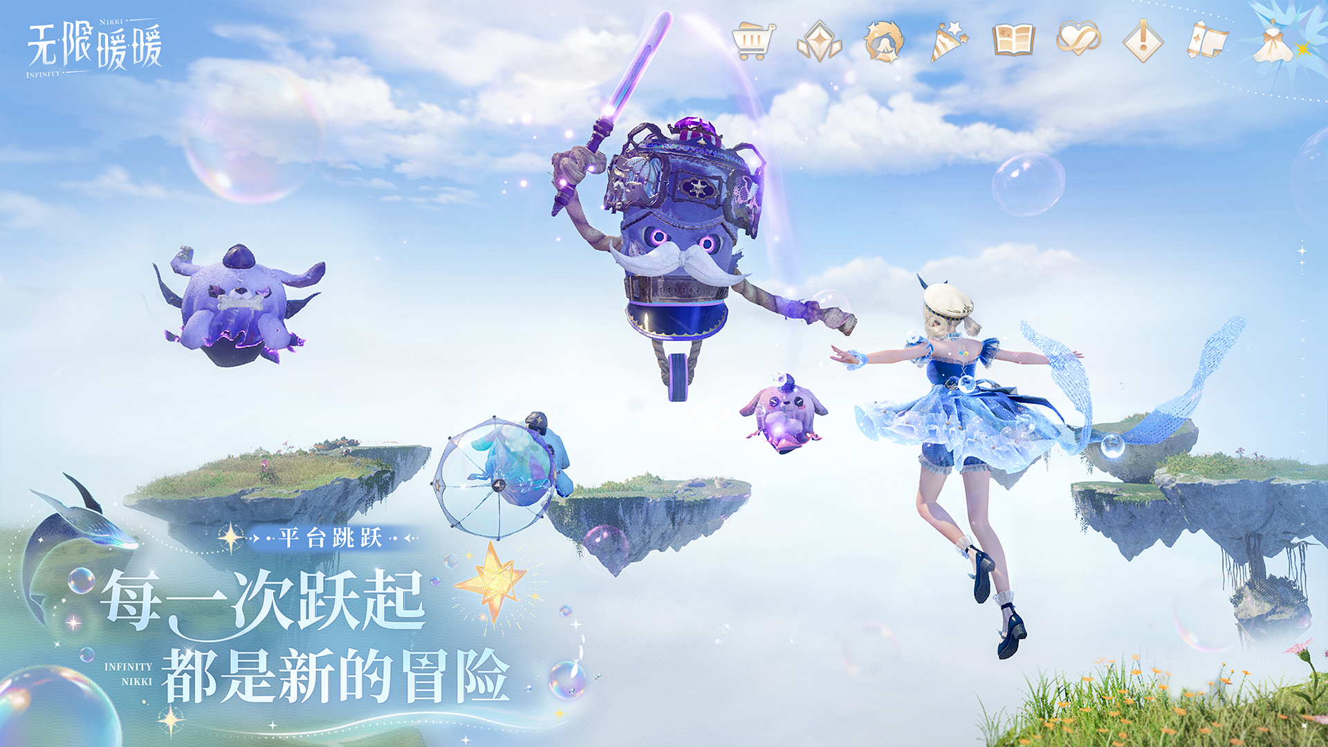 無限暖暖截圖預(yù)覽