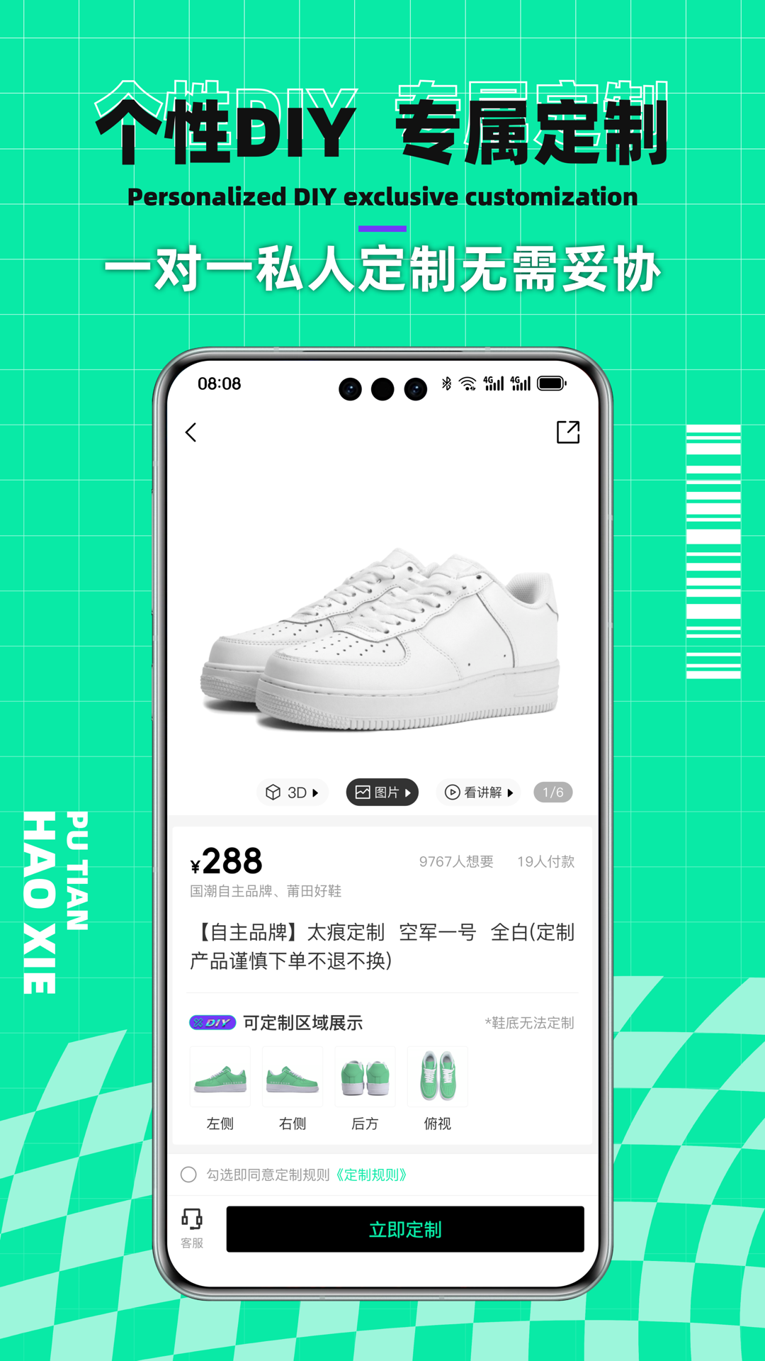 莆田好鞋截圖預(yù)覽