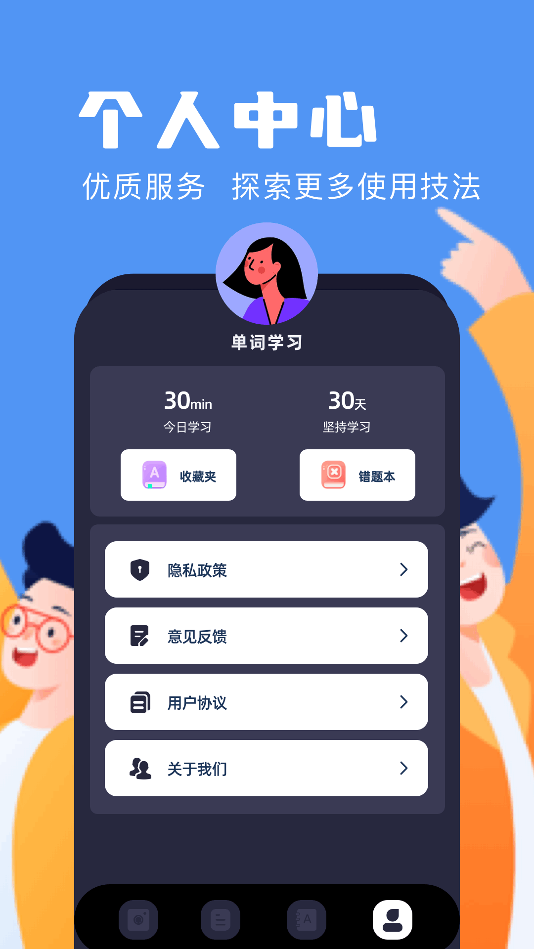 papaga翻譯截圖預(yù)覽