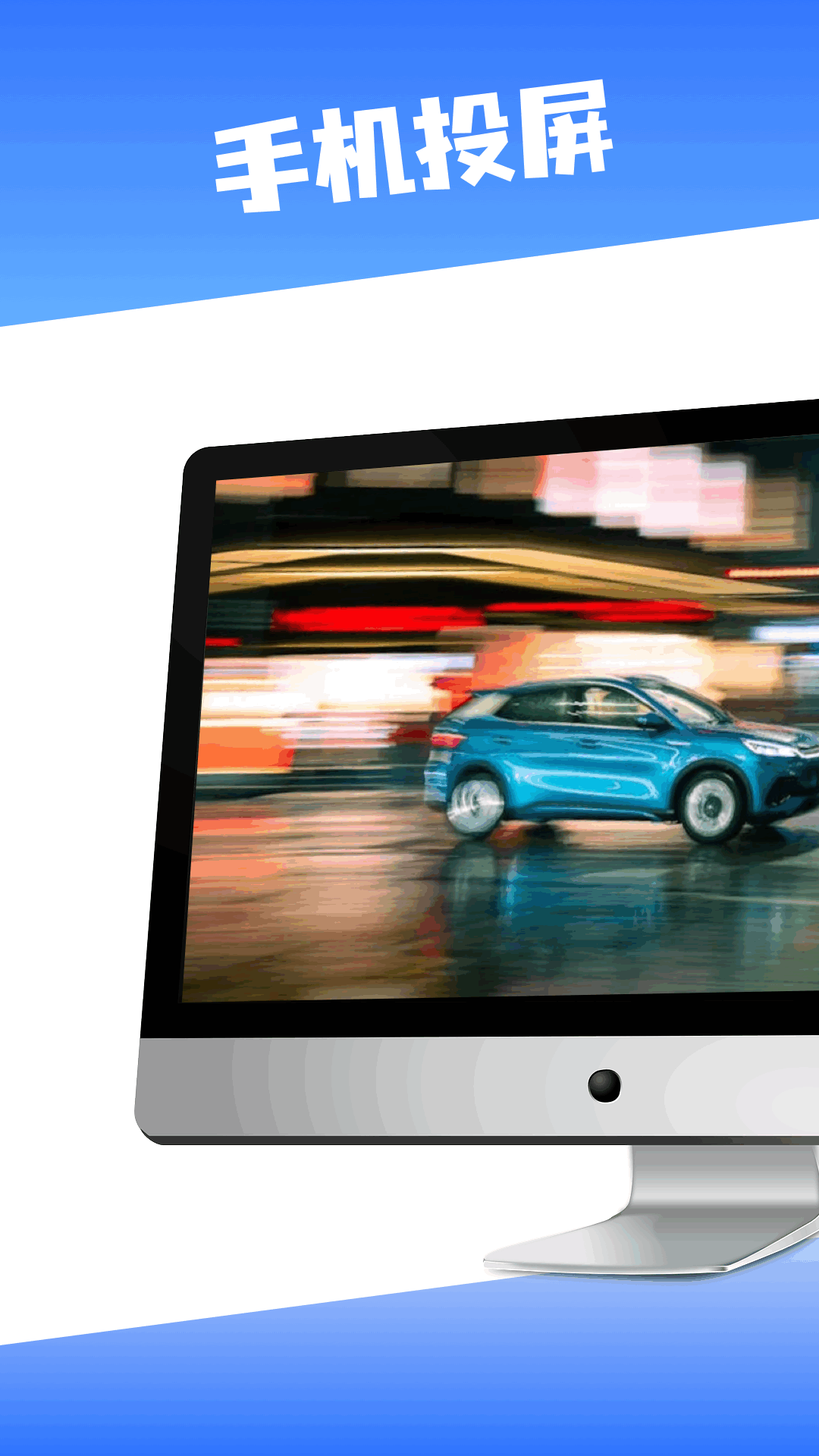 同屏互動截圖預覽