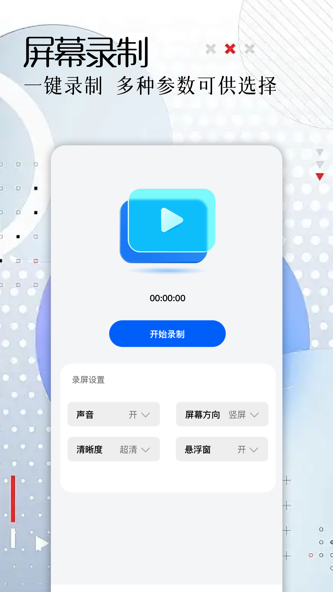 同屏互動截圖預覽