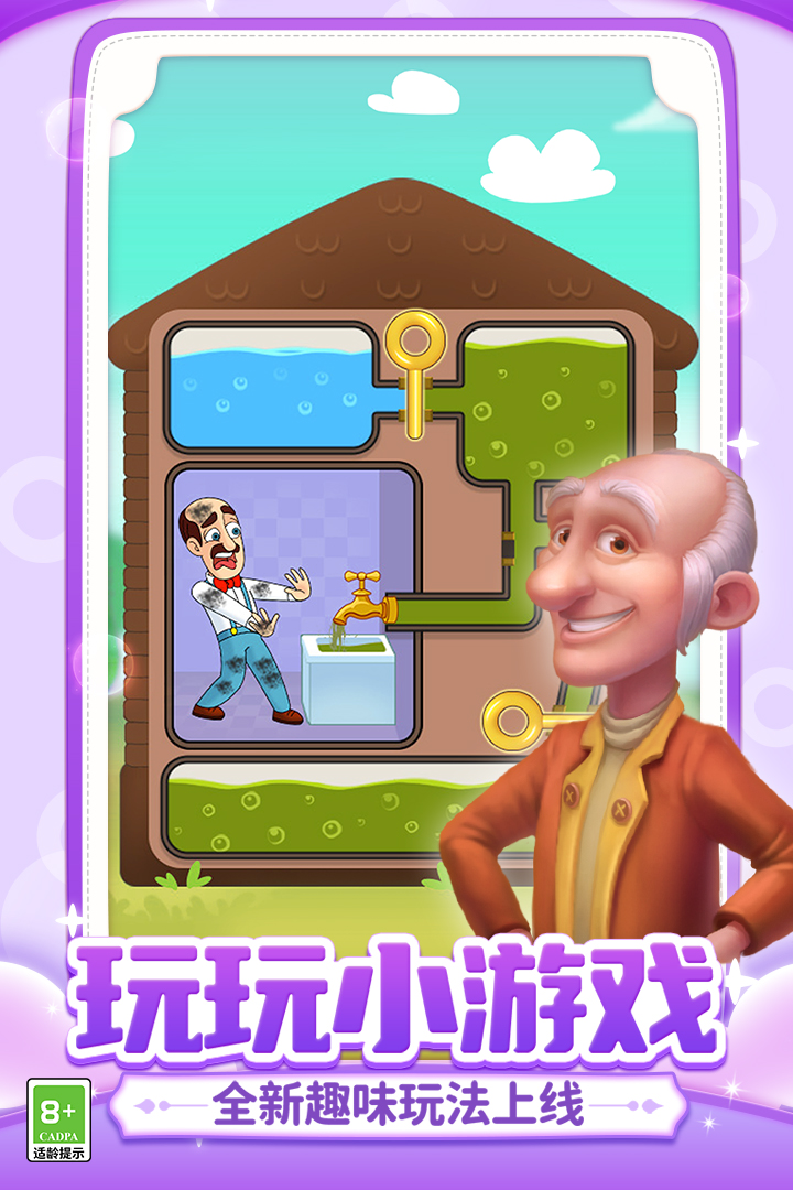 夢幻家園截圖預覽