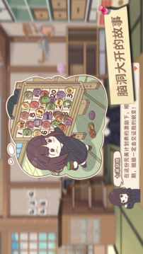 胡桃日記截圖