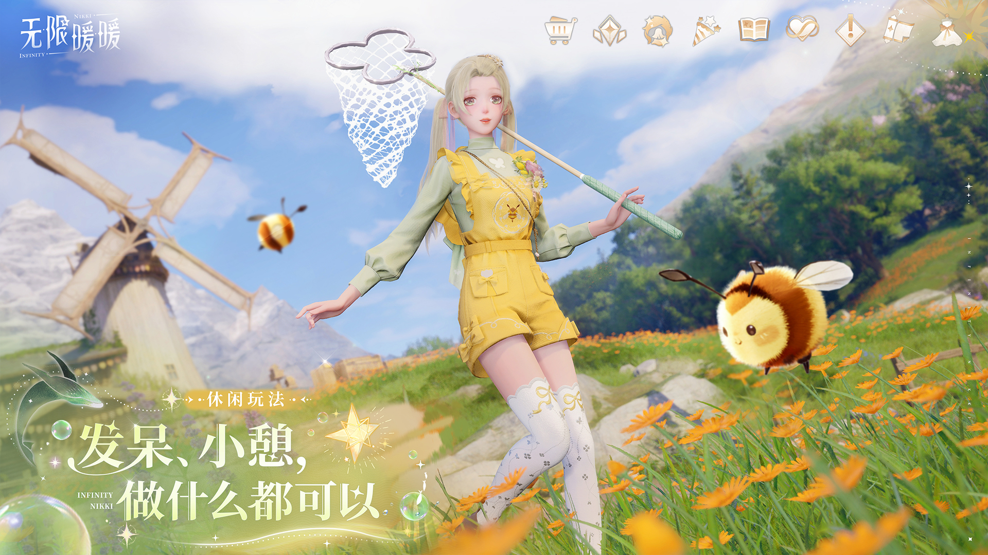 無限暖暖截圖預(yù)覽