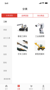 工易慧采截圖