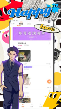 戀搭截圖
