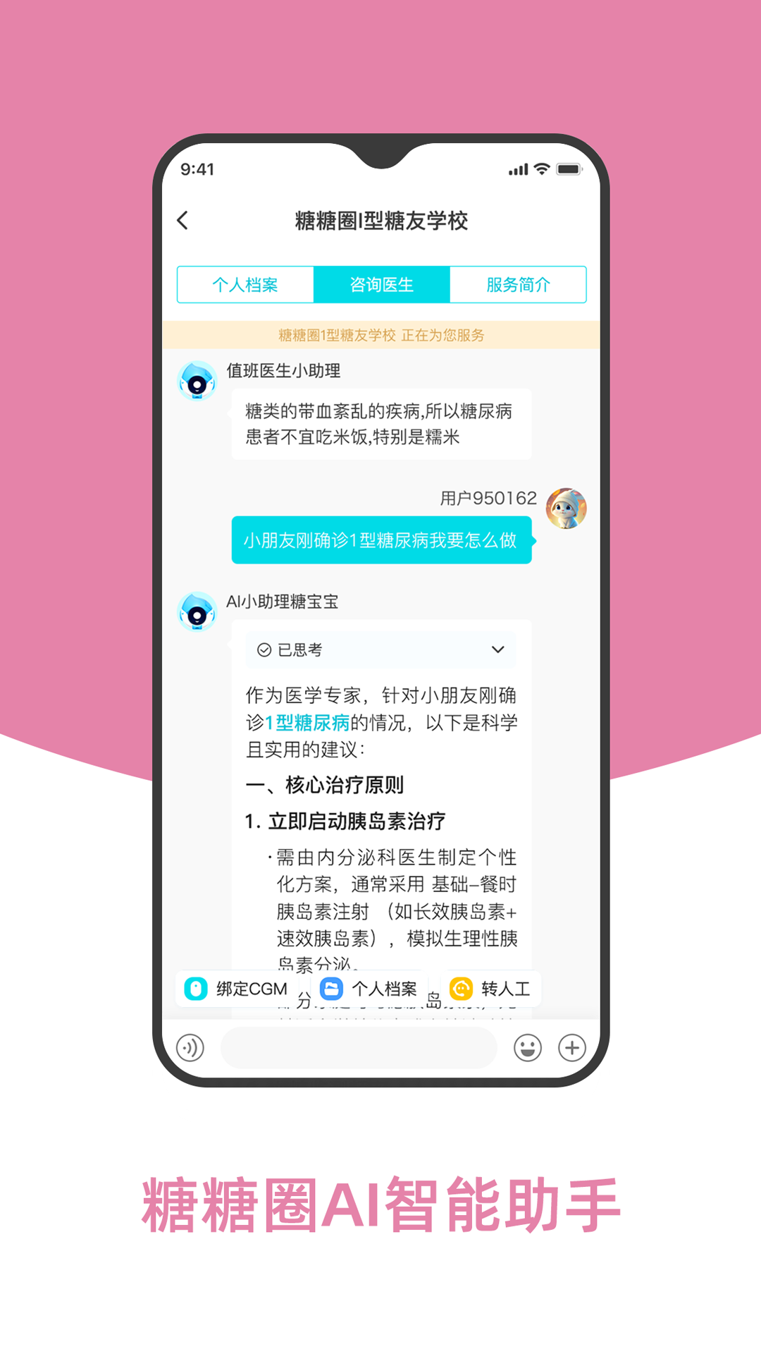 糖糖圈截圖預(yù)覽