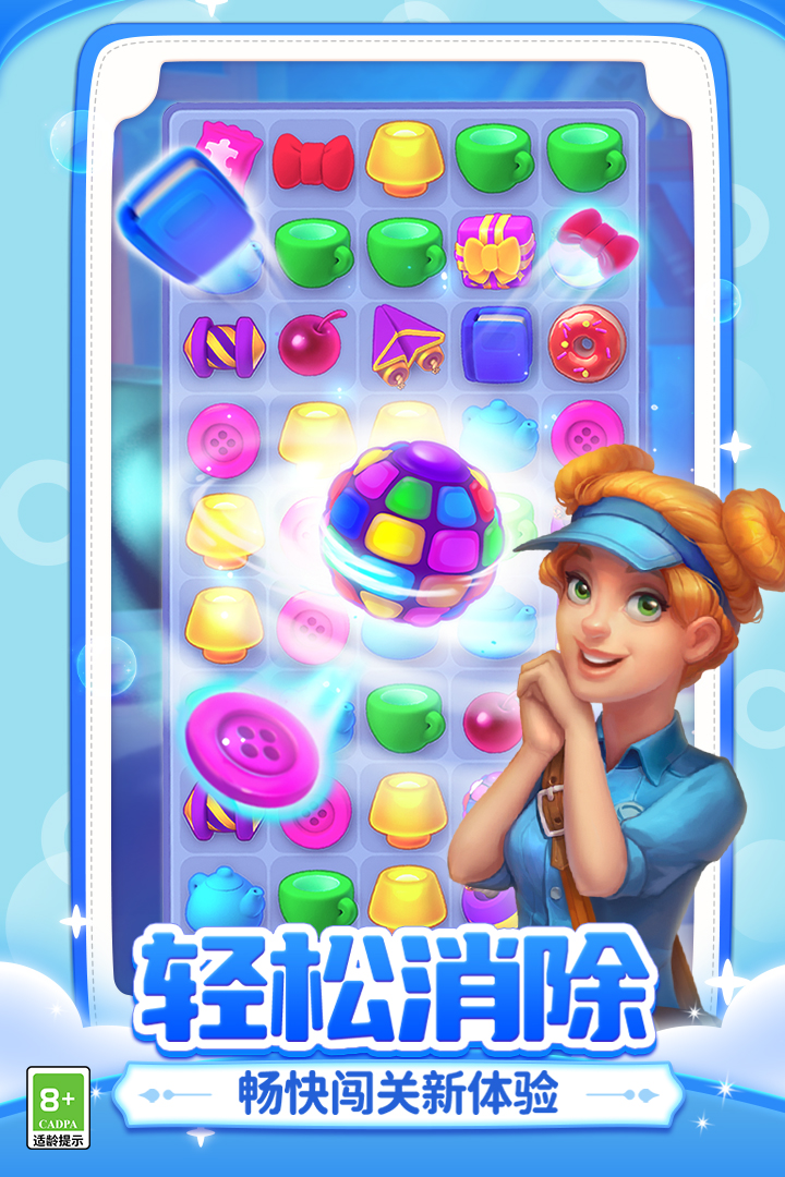 夢幻家園截圖預覽