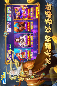 微樂捕魚千炮版截圖