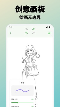 百漫谷繪畫截圖