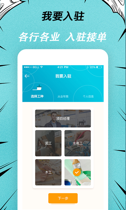 应用截图3预览