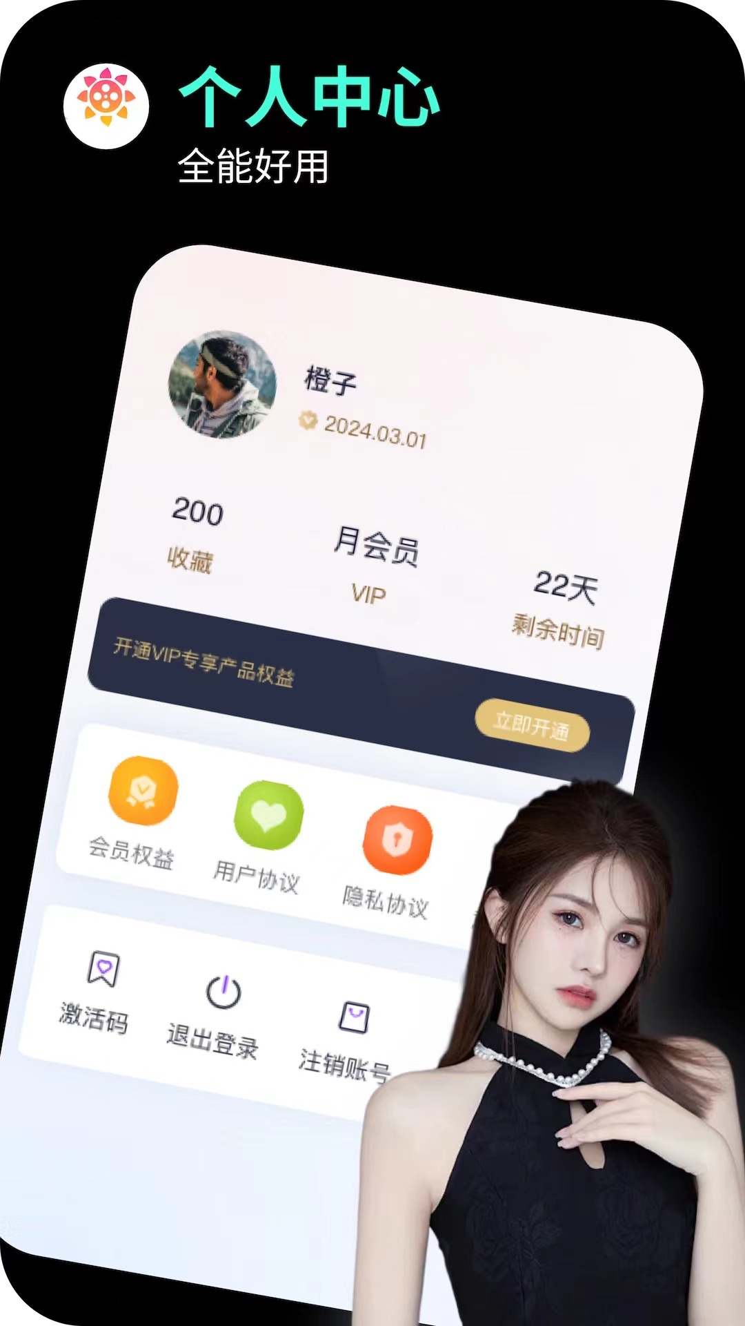 应用截图2预览