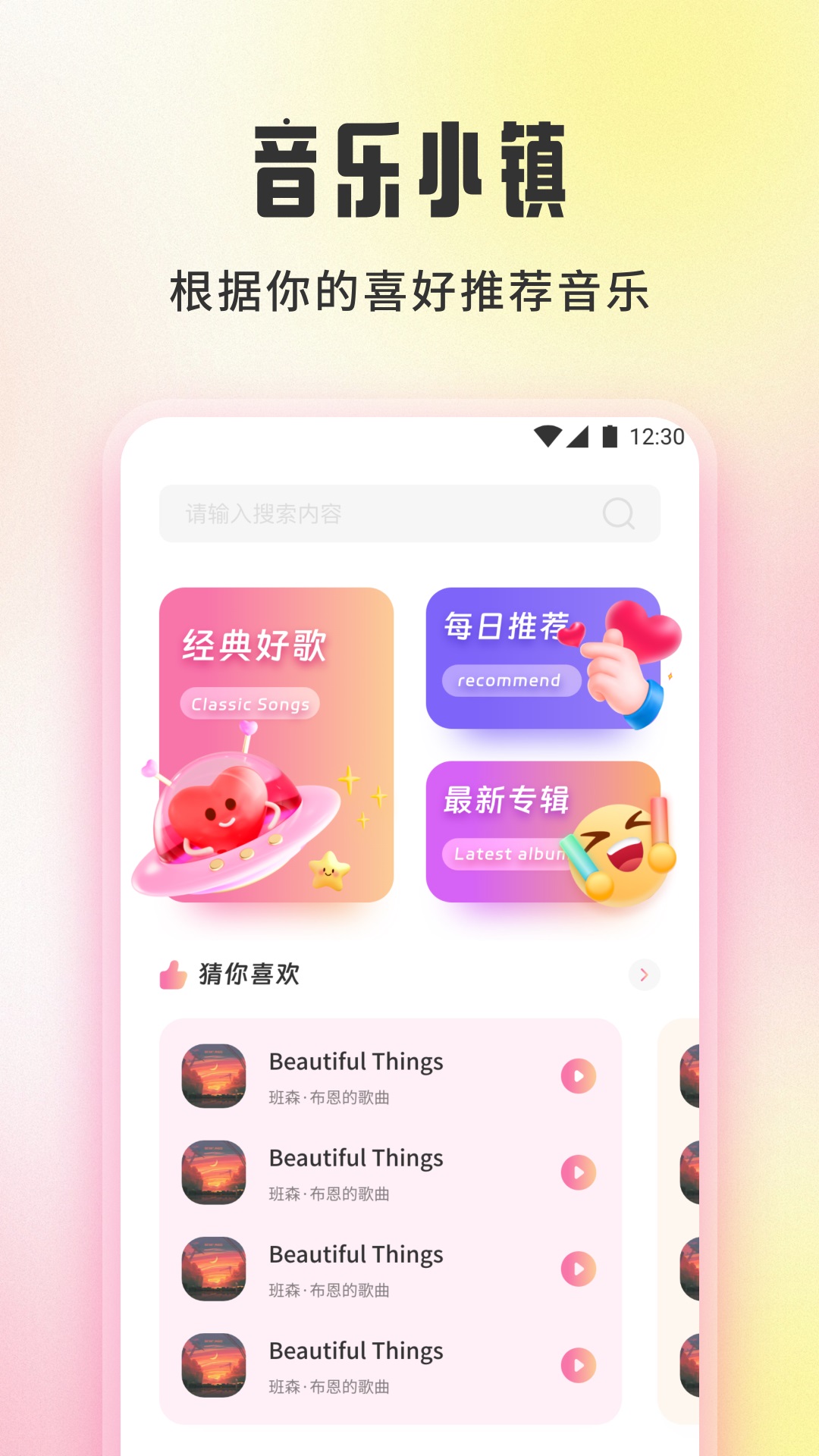 应用截图1预览