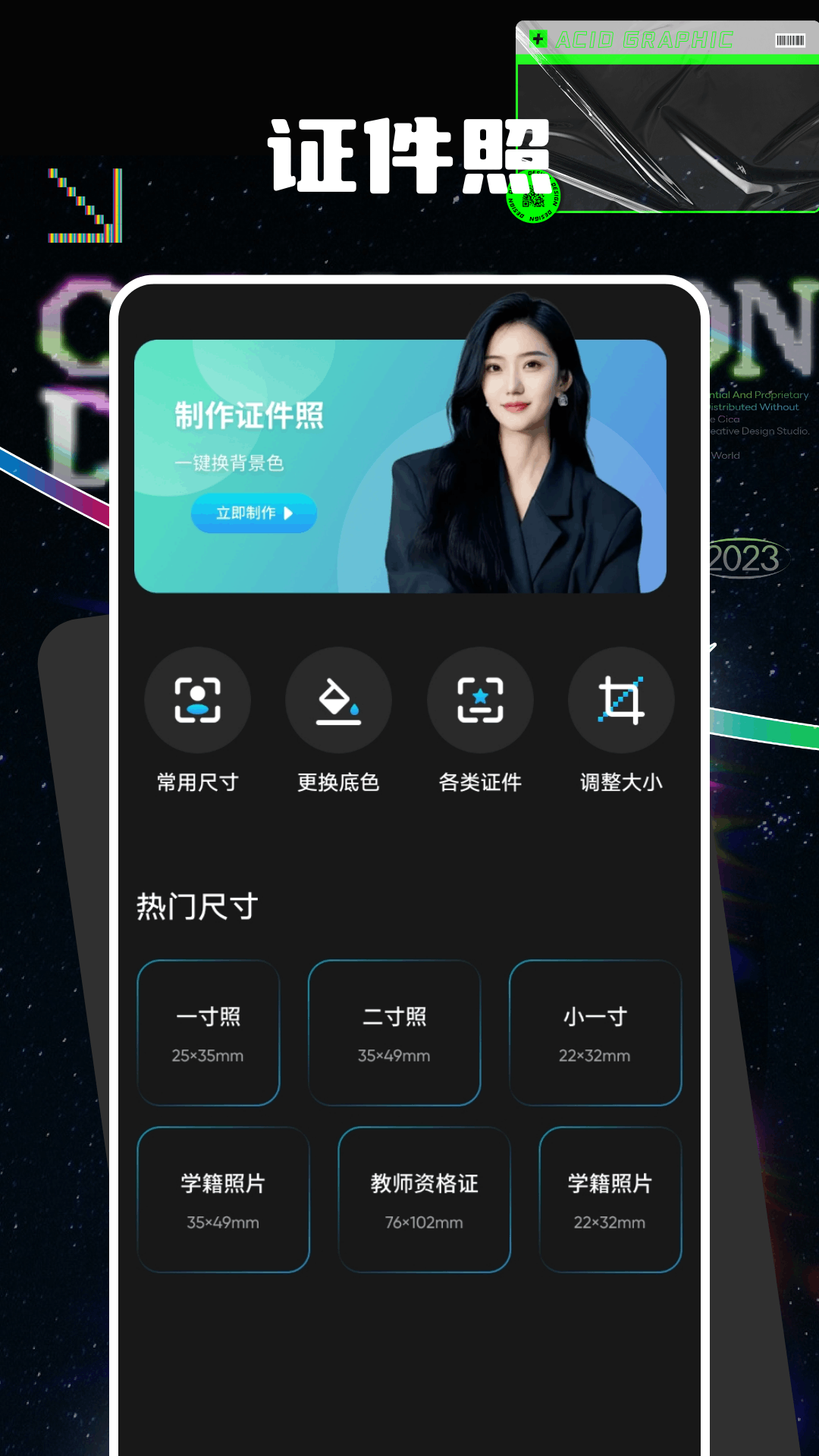 鐵粉空間截圖預(yù)覽