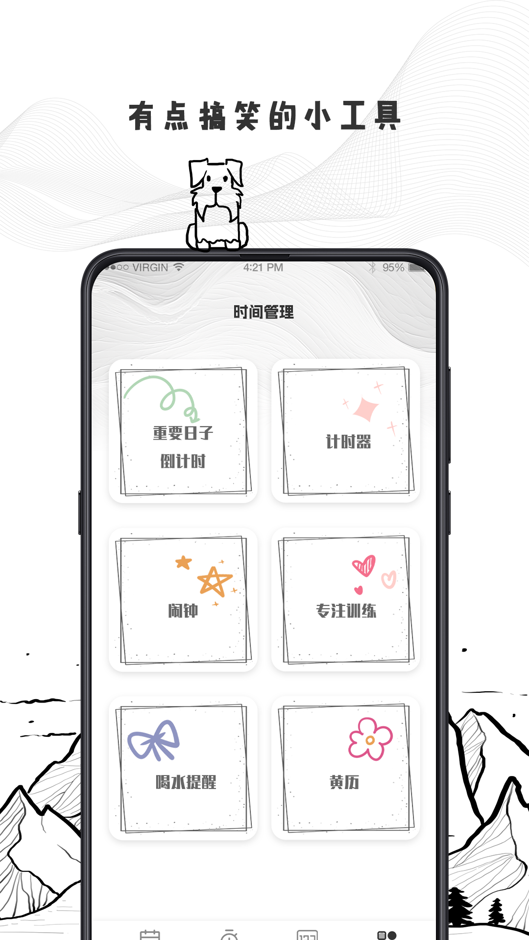 日歷截圖預(yù)覽