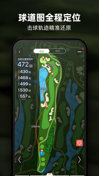 VOOGOLF高爾夫助手截圖