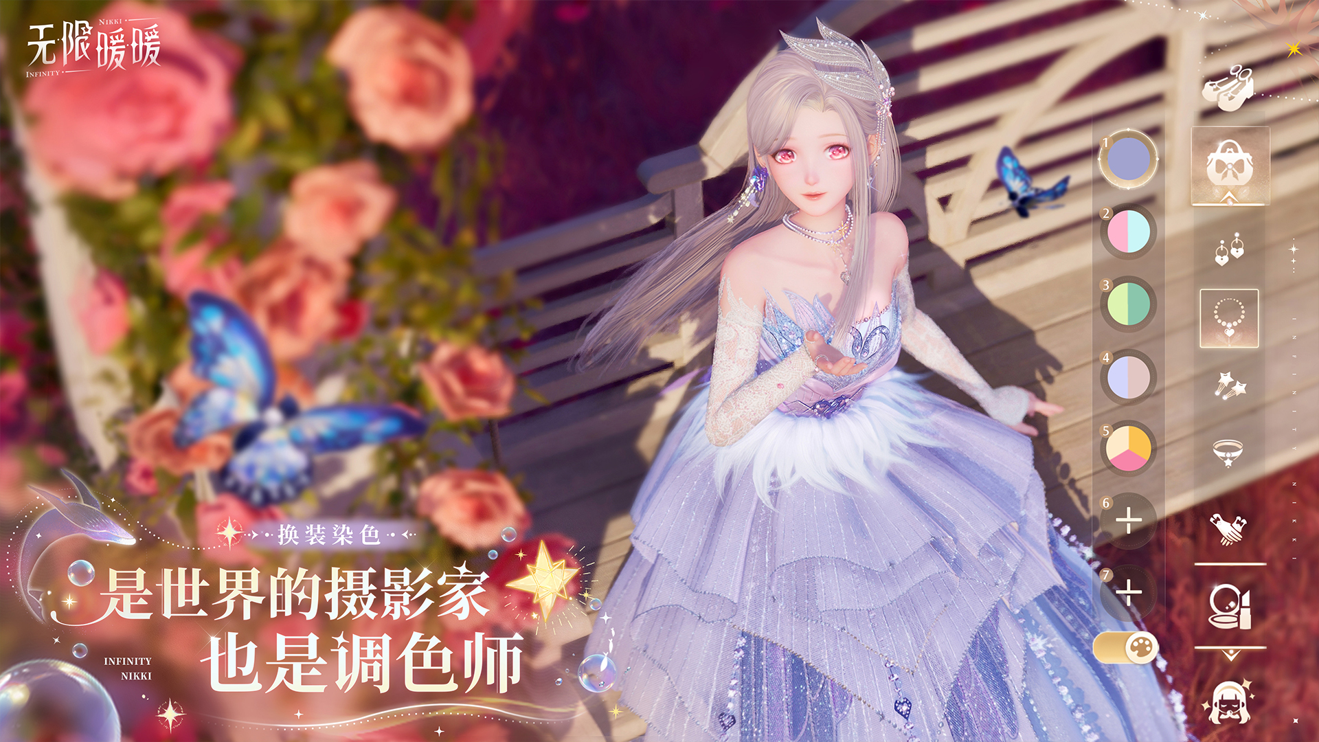 無限暖暖截圖預(yù)覽